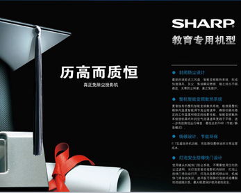 夏普D3090XA高端商务投影机 超低价格与优质服务的完美结合