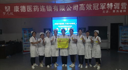 爱要大声说出来——康德医药连锁第二届精英学员心得分享